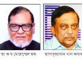 বিজয় দিবসের আগেই রাজাকারের তালিকা