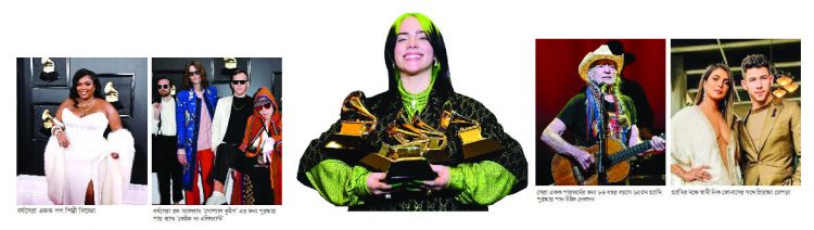 গ্র্যামির রানি আইলিশ