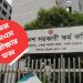 ৪৩তম বিসিএসের লিখিত পরীক্ষার ফল প্রকাশ
