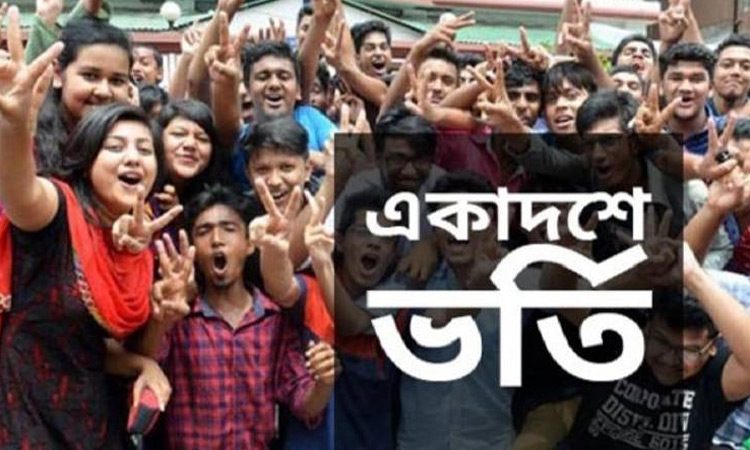 একাদশে ভর্তির আবেদন শুরু ১০ মে, আবেদন করা যাবে সর্বোচ্চ ১০ কলেজে