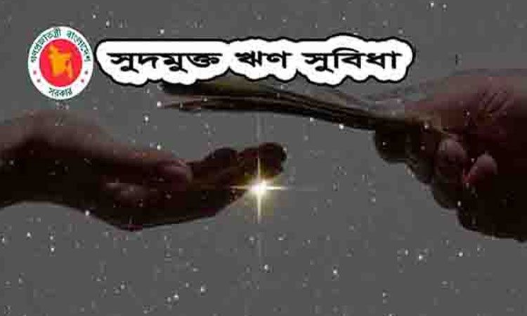 করোনায় ক্ষতি : শিল্পে সুদমুক্ত ঋণের বিশেষ তহবিল চান উদ্যোক্তারা