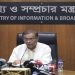 বিএনপি যতই রূপরেখা দিক নির্বাচনে সংবিধানের একচুলও ব্যত্যয় হবে না: তথ্যমন্ত্রী