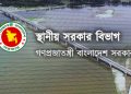 ত্রাণ বিতরণে অনিয়মের অভিযোগে ইউপি চেয়ারম্যান ও ২ সদস্য বরখাস্ত