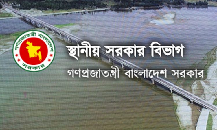 ত্রাণ বিতরণে অনিয়মের অভিযোগে ইউপি চেয়ারম্যান ও ২ সদস্য বরখাস্ত