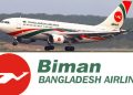 হাজার কোটি টাকা ঋণ নিচ্ছে বিমান