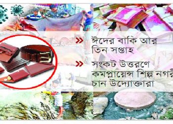 ৫০০ কোটি টাকার চামড়া অবিক্রীত