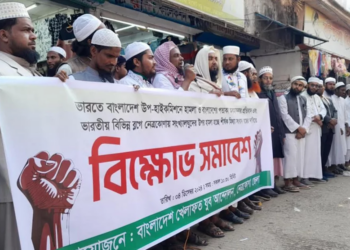 ভারতে বাংলাদেশ নিয়ে মিথ্যা সংবাদ, নেত্রকোনায় বিক্ষোভ