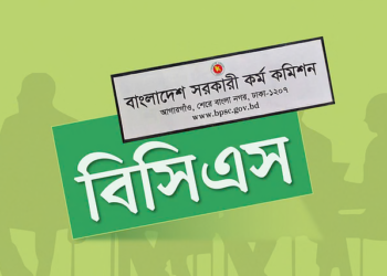 ৪৬তম বিসিএসের ফল পুনরায় দেওয়ার সিদ্ধান্ত নিল পিএসসি