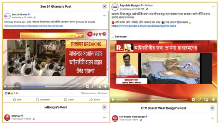 রমেন রায়ের ওপর হামলার ঘটনাটি পুরোনো, তিনি চিন্ময়ের আইনজীবী নন