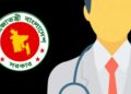 বছরে দুইবারের বেশি বিদেশ যেতে পারবেন না চিকিৎসকরা