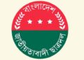 তুচ্ছ ঘটনায় শিক্ষার্থীদের মধ্যে সংঘর্ষ, ছাত্রদলের উদ্বেগ